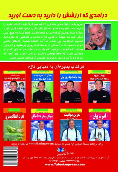 درآمدی که واقعا ارزشش را دارید بدست آورید